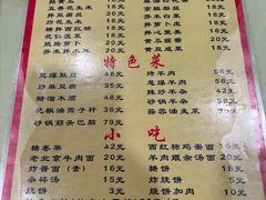 -同城四季爆肚涮羊肉(安华里店)