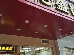 -老盛昌(梅陇店)
