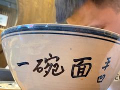 -何家一碗面(南大街店)