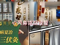 -感智盲人按摩·艾灸·肩颈SPA(岗厦店)
