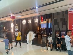 -湊湊火锅·茶憩(东城万达店)