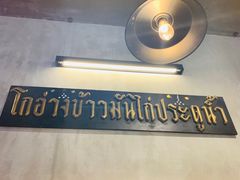 -红大哥水门鸡饭(總店)
