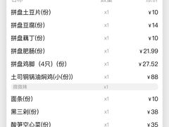 -浩海火烧云傣家菜(蓝港店)