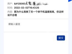 -净悦自助洗衣(海潮路店)