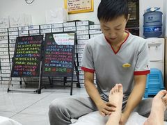 -郑远元专业修脚房(电子六路金泰小学店)
