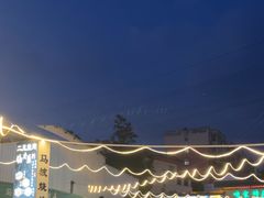 -清真·馬坡二旦烧烤(人生一串拍摄店)