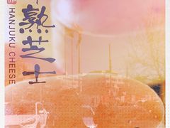 -好利来(马家堡店)