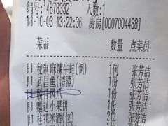 账单-亢龙太子酒轩(东湖店)