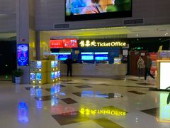 -幸福蓝海和乐影院(吴江吾悦广场店)