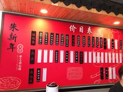 -朱新年·苏式汤团·面点(北寺塔店)