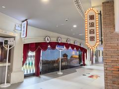 -砂之船奥特莱斯(合肥店)