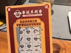 -冰城串说·羊肉串烧烤(哈西大街店)