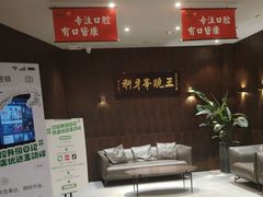 -王晓峰牙科(府前街院区)