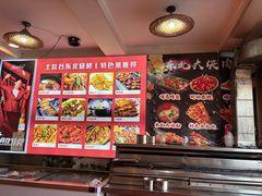 -土灶台东北大块肉烧烤(风景城邦店)