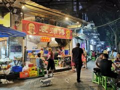 -袁师傅烤肉(弹子石店)