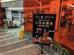 -沸腾鱼乡(知春路分店)