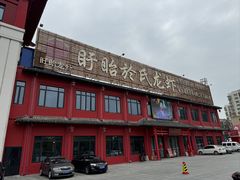 -盱眙虾神龙虾(於氏总店)