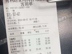 -勇利赵家烤肉坊(含光路店)