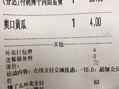 账单-大圆碗(新兴路店)