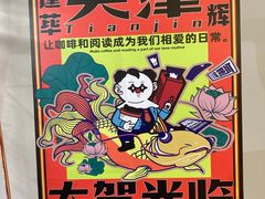 -叁秋咖啡 SANQIU COFFEE(天津河北路店)
