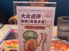-克茗冰室(仁恒梦中心店)