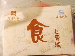 -狐狸家·酸奶酪专门店(平江路店)