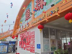 -鱼珠码头(轮渡站)