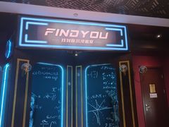 -恐怖游戏(湖滨店)