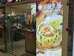 -小杨生煎(龙阳广场店)