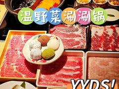 -温野菜涮涮锅(西单大悦城店)