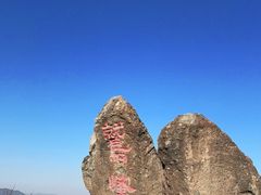 -北京鹫峰国家森林公园