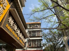 门面-乌文新澄海卤鹅店