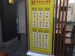 -秦汉胡同书法古筝围棋国画书院(宝地分馆)