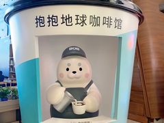 -抱抱地球咖啡馆(国家海洋博物馆店)