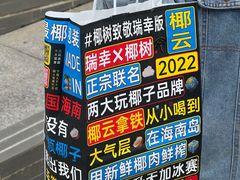 -瑞幸咖啡(武汉工商学院中商超市店)