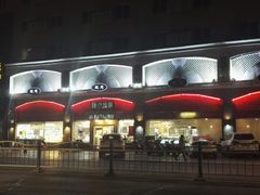 -佳麦烘焙(姚港路店)