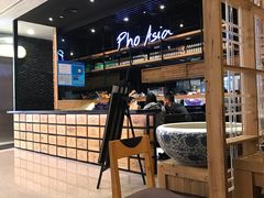 -Pho Asia 亚阁越南料理(上海来福士广场店)