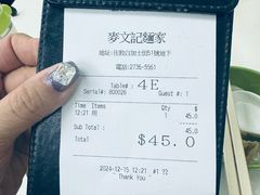 -麦文记面家(佐敦店)