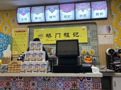 -桥门程记(兰州南关夜市店)