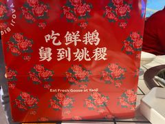 -姚稷大铁锅(龙之梦店)