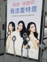 -蕾特恩专业祛痘国际连锁