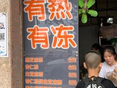 门面-谢怀亮芝麻茶