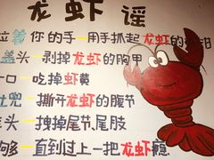 -刘一龙虾.烧烤(理工直营店)