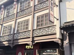 -李百蟹·江南蟹黄面·河景餐厅(夫子庙总店)