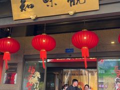 -知味观(湖滨总店)