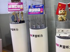 -声望听力助听器(东方路店)