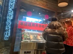 -破瓦寒窑·地摊烤羊排