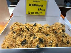 海苔风味小贝-鲍师傅糕点(国金街店)