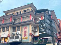 -黑色经典臭豆腐·湖南特产(坡子街店)