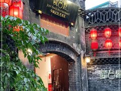 -院8里·少城记忆老川菜(宽窄巷子店)